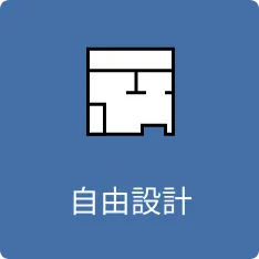 間取り一部変更